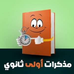 اولي ثانوي